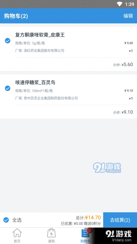健阵药业图2
