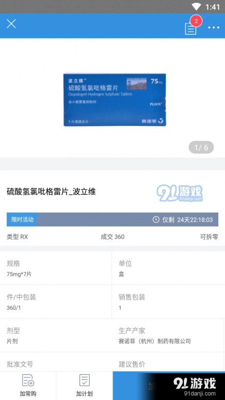 健阵药业图3