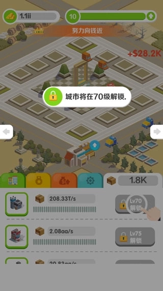 商业帝国中文版