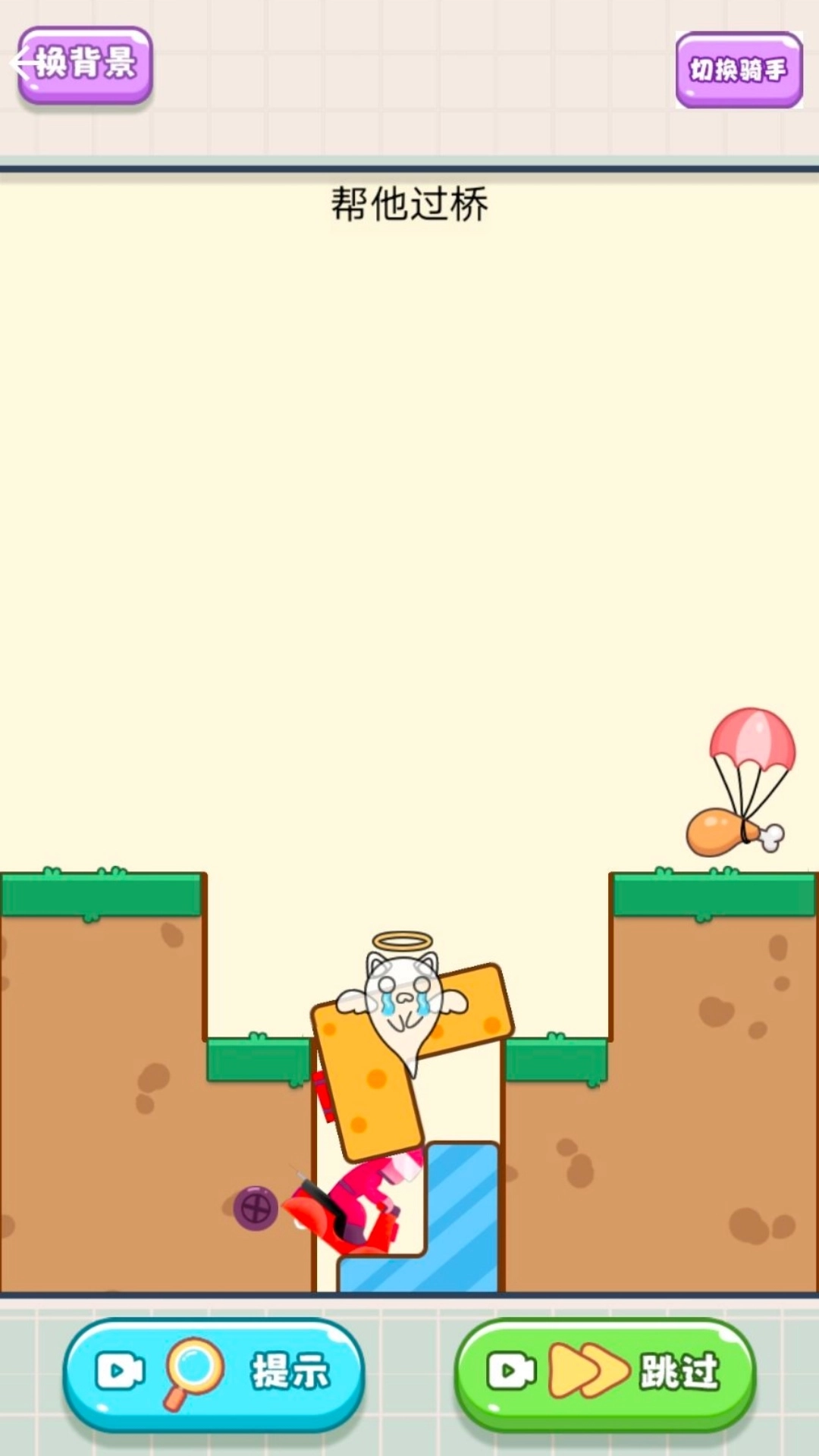 就要长脑子游戏