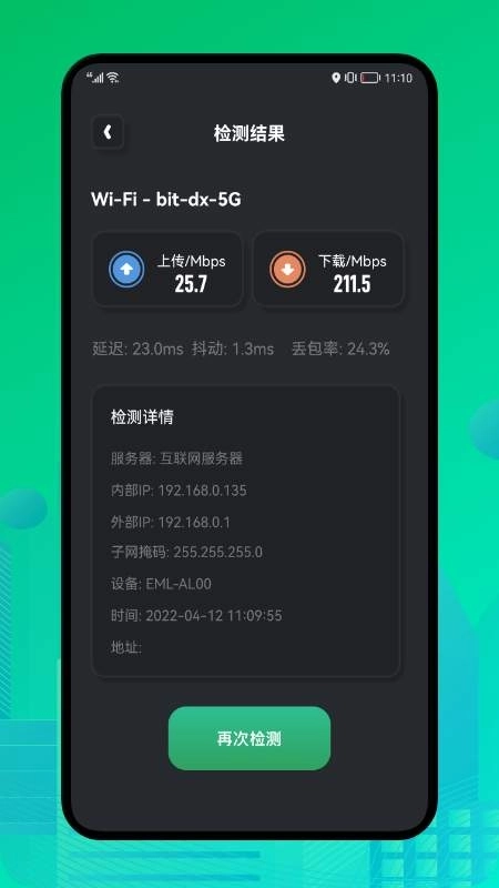 万能无线魔盒图1