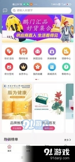 鹏门汇品图3