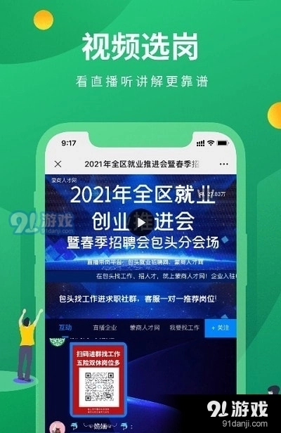 蒙商人才招聘图1