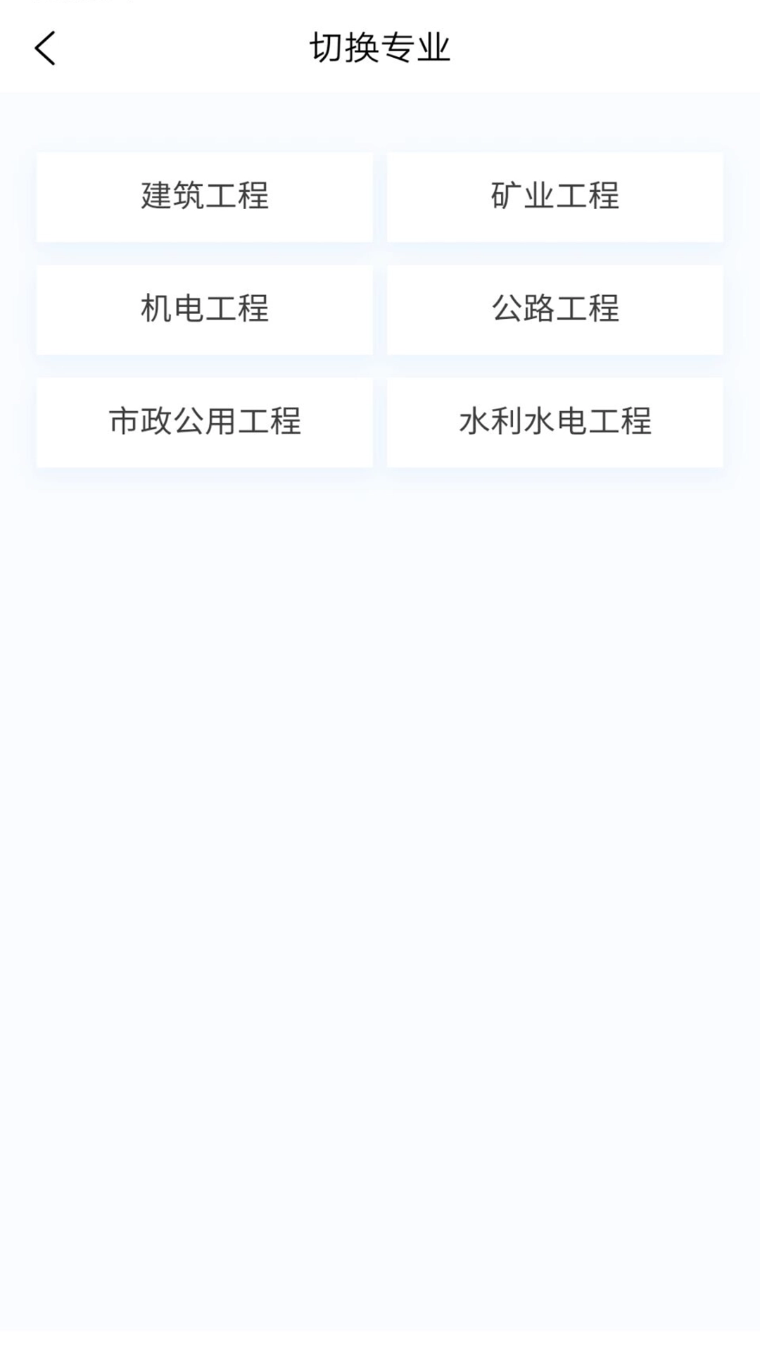 二级建造师100题库