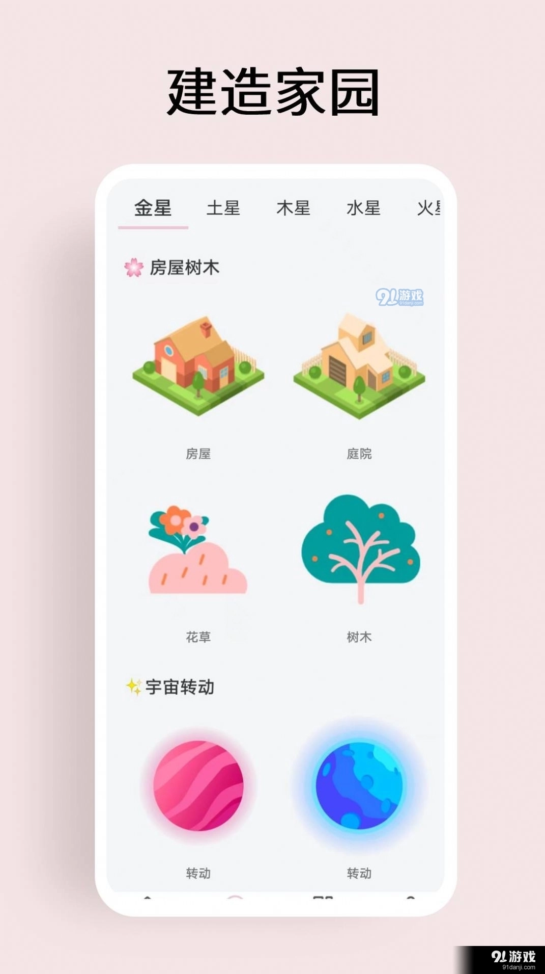 超级元气宇宙(2)