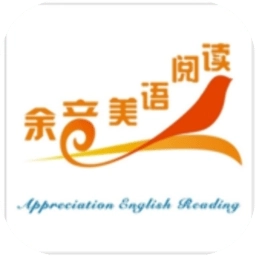 余音美语阅读手机版 v4.3.56.165418