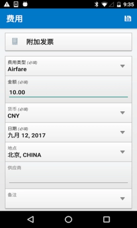 SAP Concur软件图2