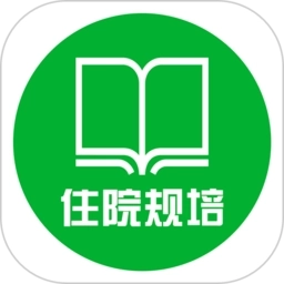 住院规培示范案例