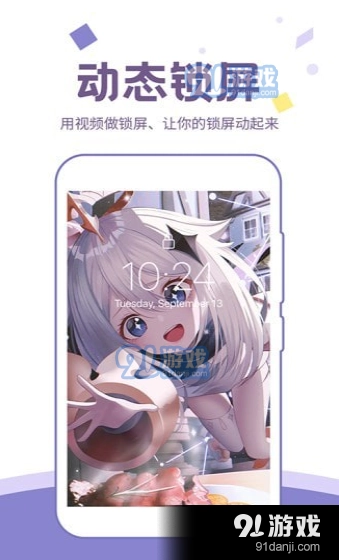 潮图壁纸图1