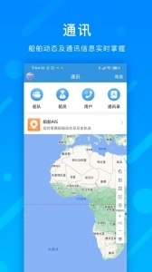 互海通最新版图3