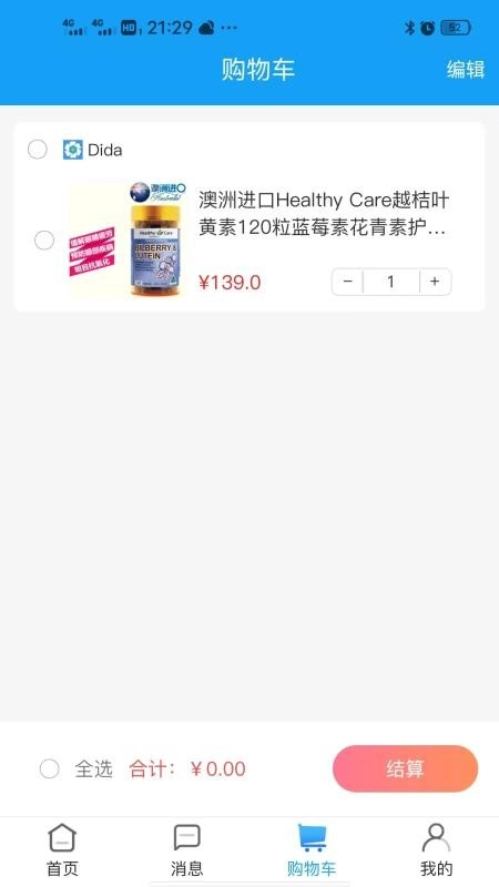 云朵益生