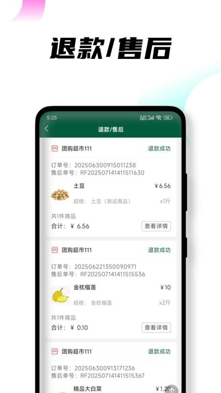 悦邻(1)