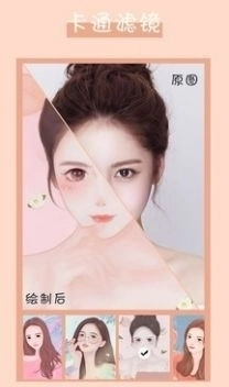 卡通头像制作图2