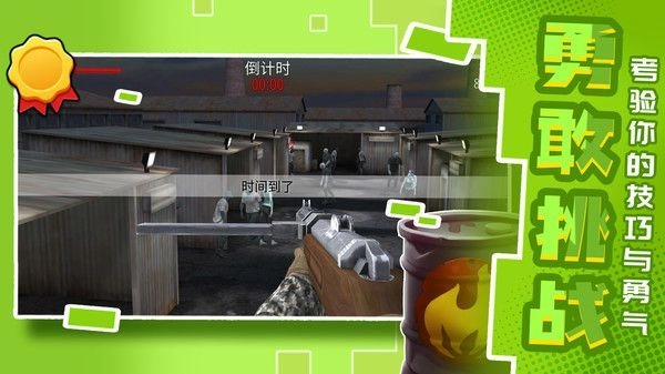 城市英雄射击2单机版图2