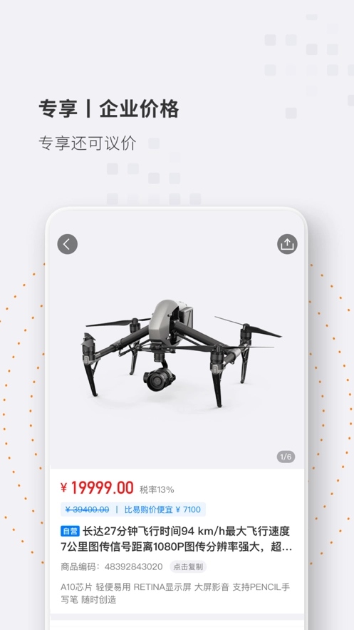 专属商城图2