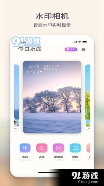 黄柚水印相机