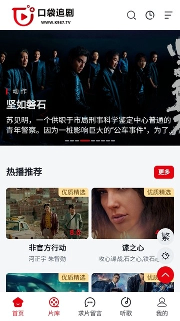 口袋追剧图3