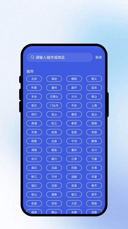 云语气象仪软件