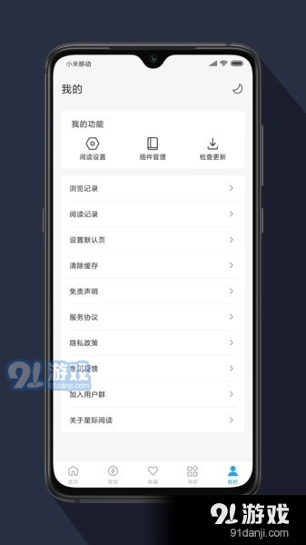 星际阅读(2)