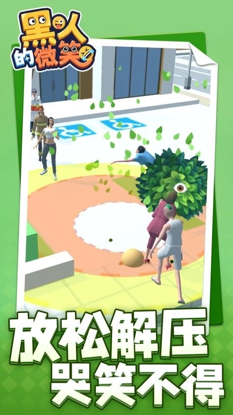 黑人的微笑游戏(2)