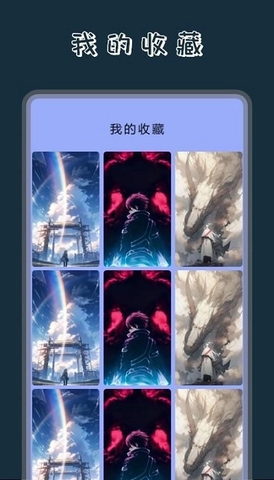 奶油壁纸主题大全软件