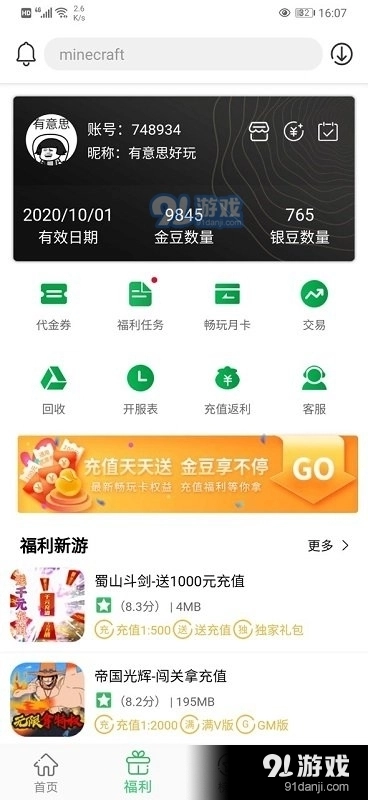 百分网游戏盒子2026(2)