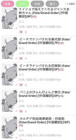 PikaPika漫画免费版