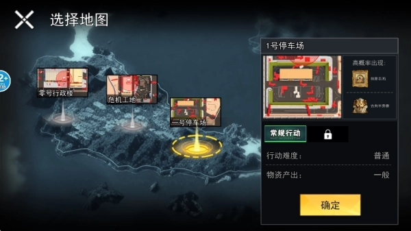 修勾逃生指挥官游戏