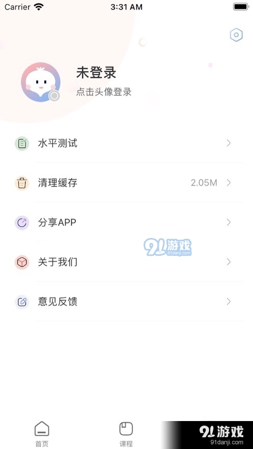 洋葱雅思图3