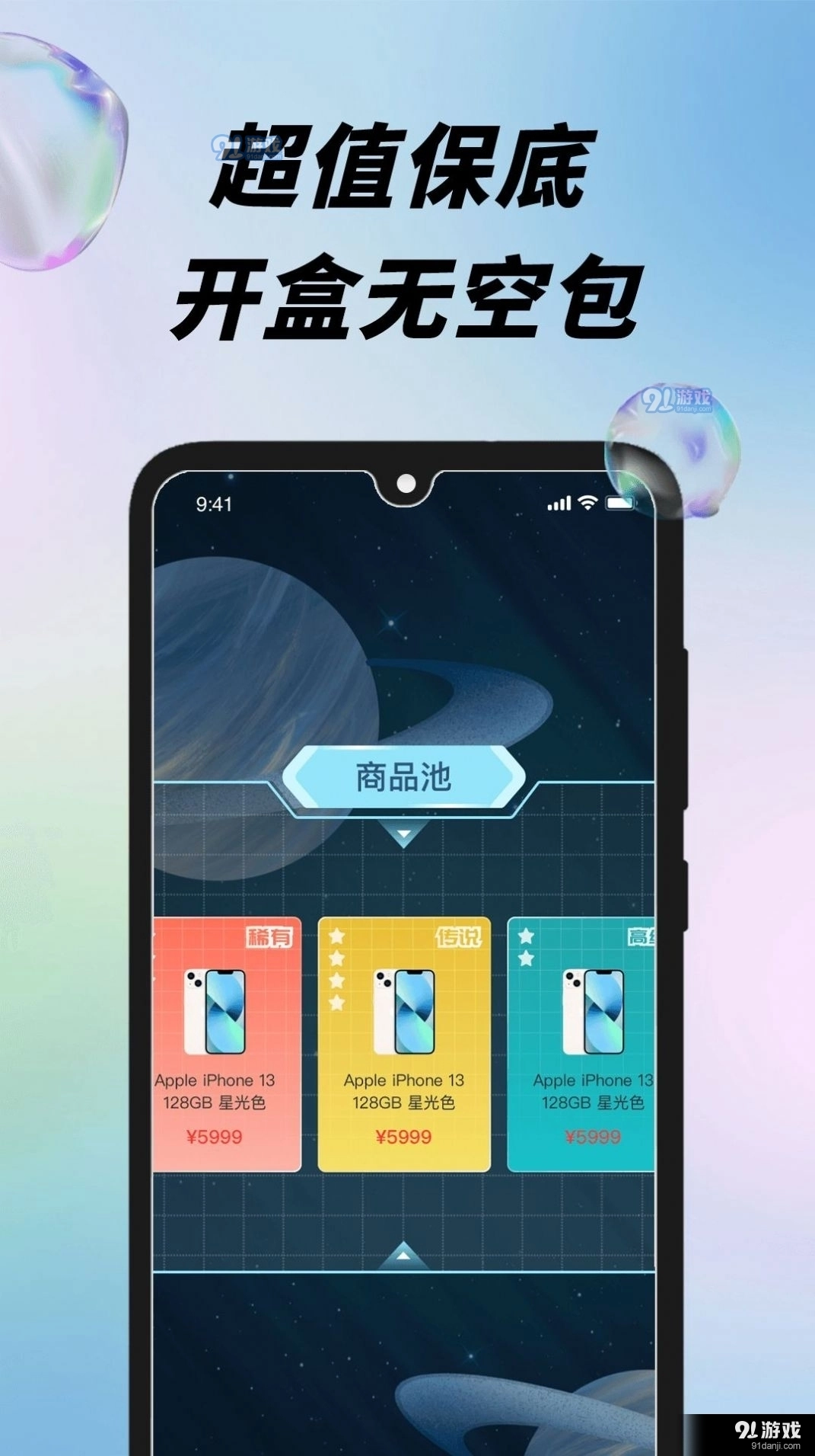 盲盒潮玩派图4