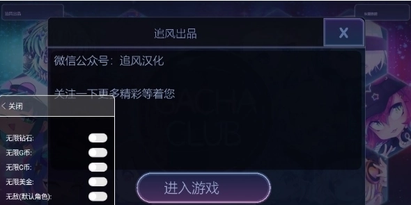 加查甜蜜中文版