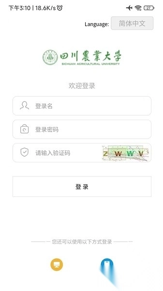 智慧川农最新版图3