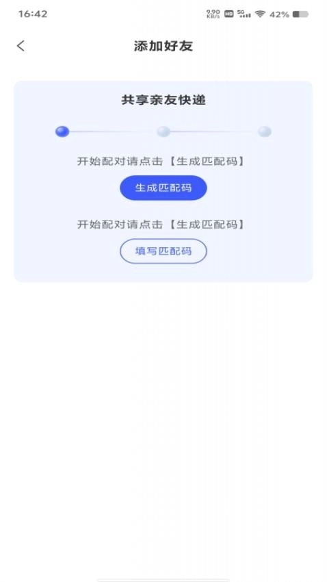 快递寄收速查图1