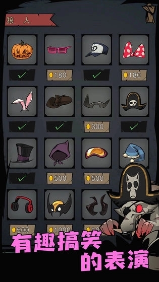 狼人必须死游戏