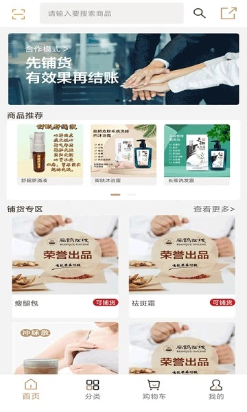 扁鹊在线商户端图3