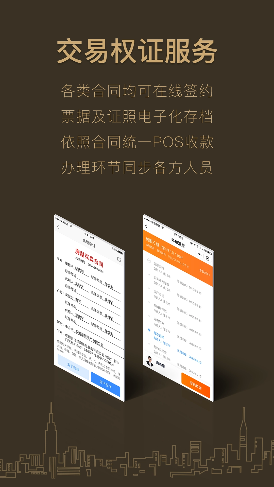 好房A+手机版图2