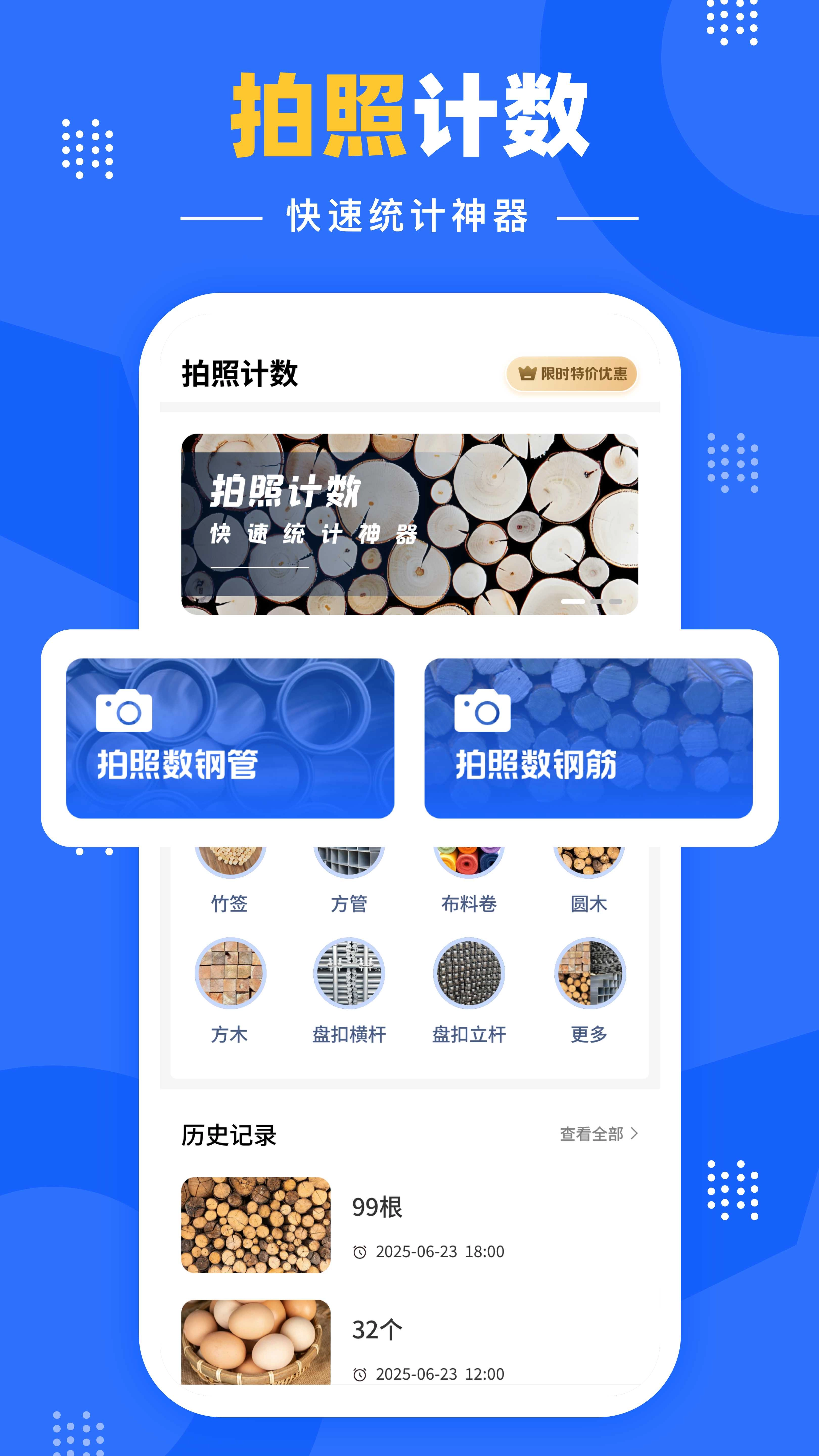 拍照自动计数图3