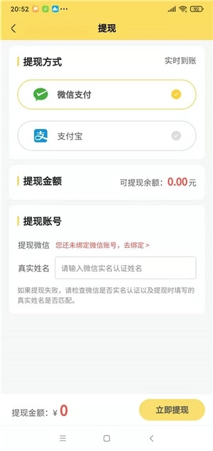 多多悬赏最新版图4
