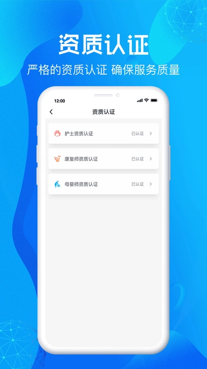 尚义医养护理版图2