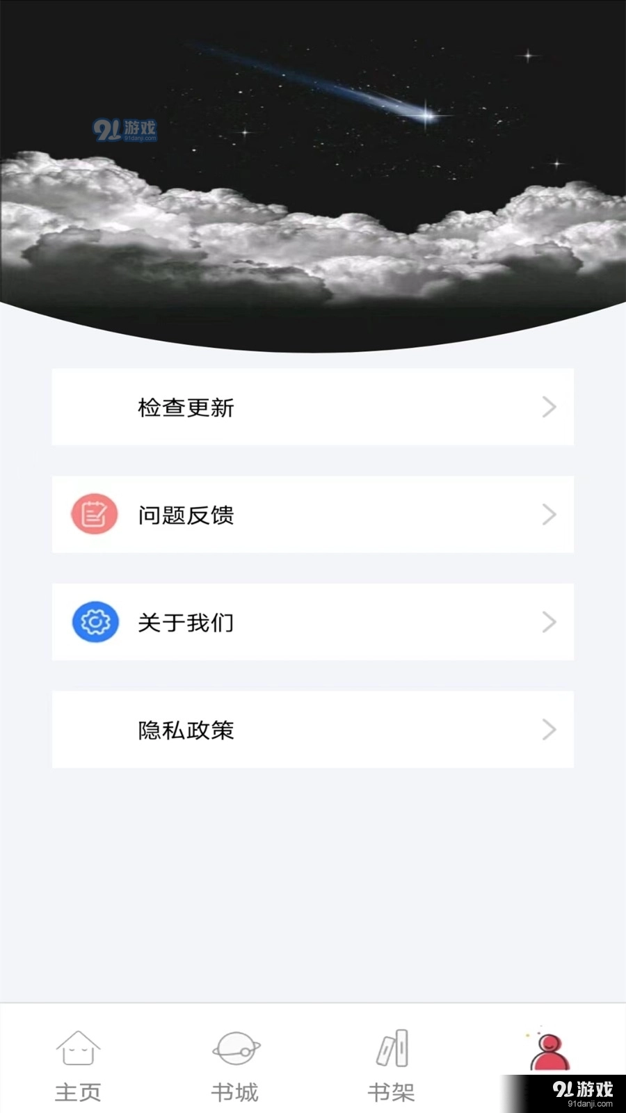 书村小说图2