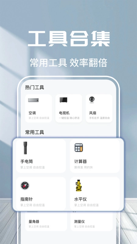 万能空调遥控免费图3