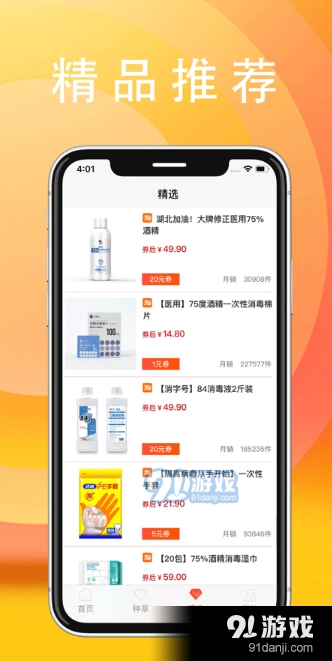 桃桃街图3