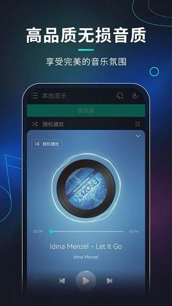 玩音音乐图1