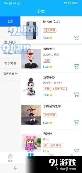 狂欢购精品商城图3