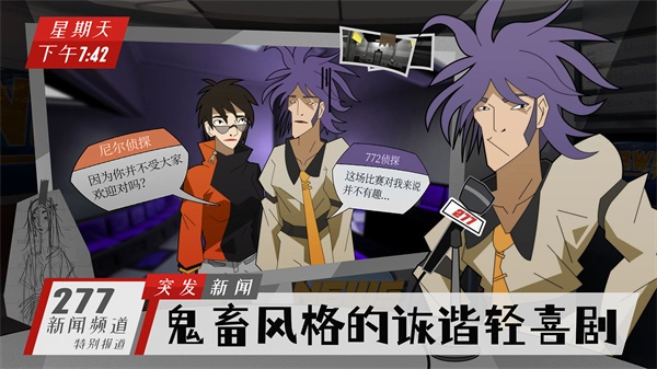 探案法侦探大赛手机版(5)