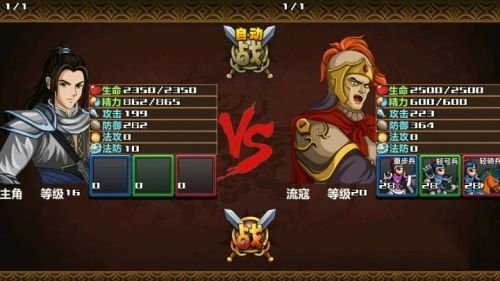 三国大时代4霸王立志无狄八哥版