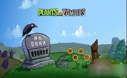 植物大战僵尸警戒版