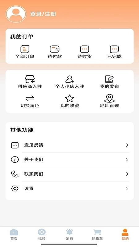 我的宅配