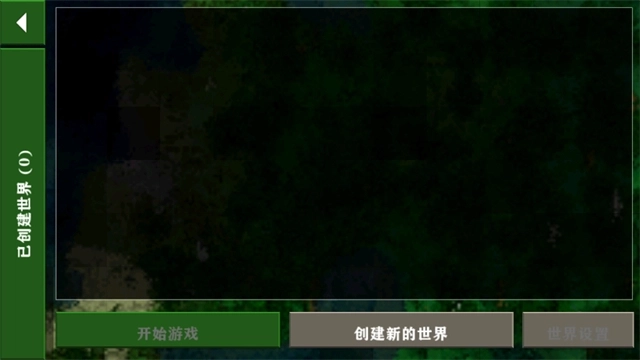 生存战争插件版图2