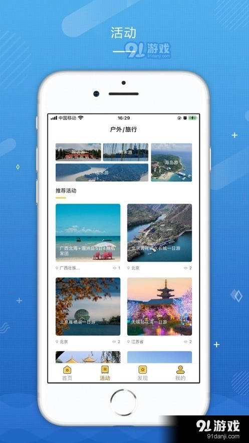 悠游哉图2